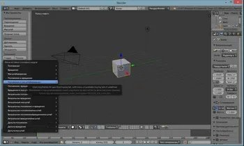 Blender на Русском скачать для Windows Blender на Русском скачать для Windows